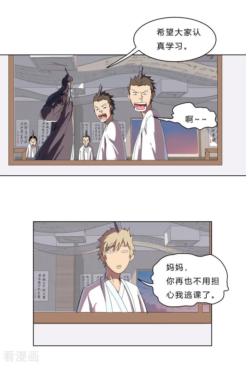 Cultivator Against Hero Society Ch.39 p11
