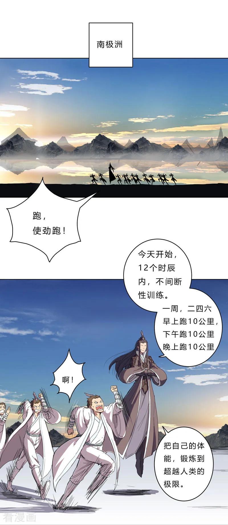 Cultivator Against Hero Society Ch.39 p13