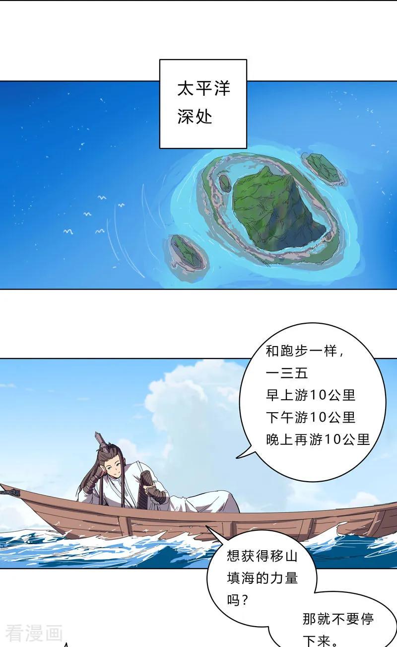 Cultivator Against Hero Society Ch.39 p14
