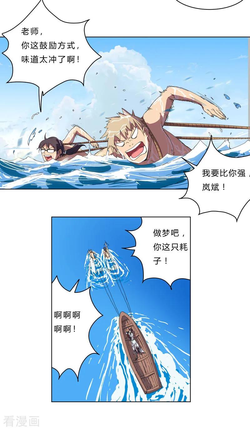 Cultivator Against Hero Society Ch.39 p15