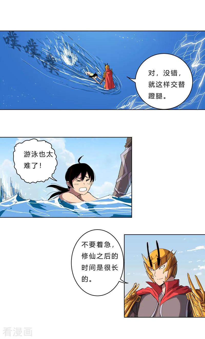 Cultivator Against Hero Society Ch.39 p16