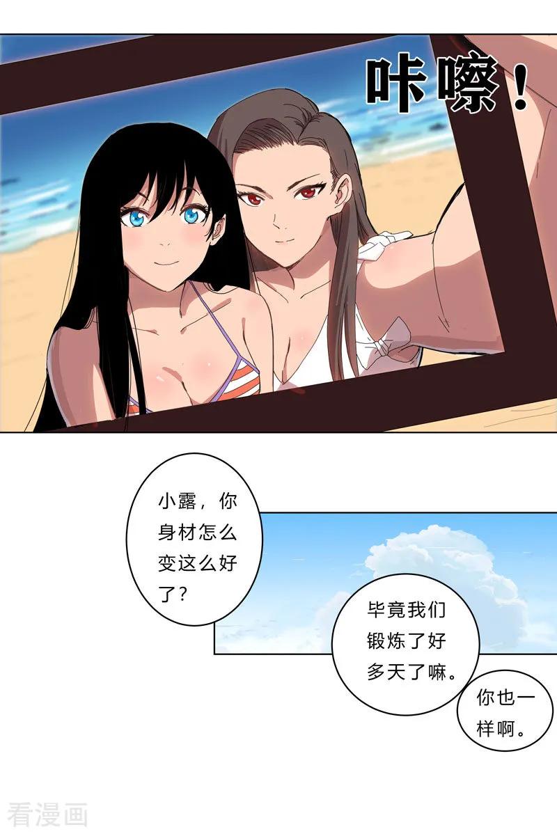 Cultivator Against Hero Society Ch.39 p17