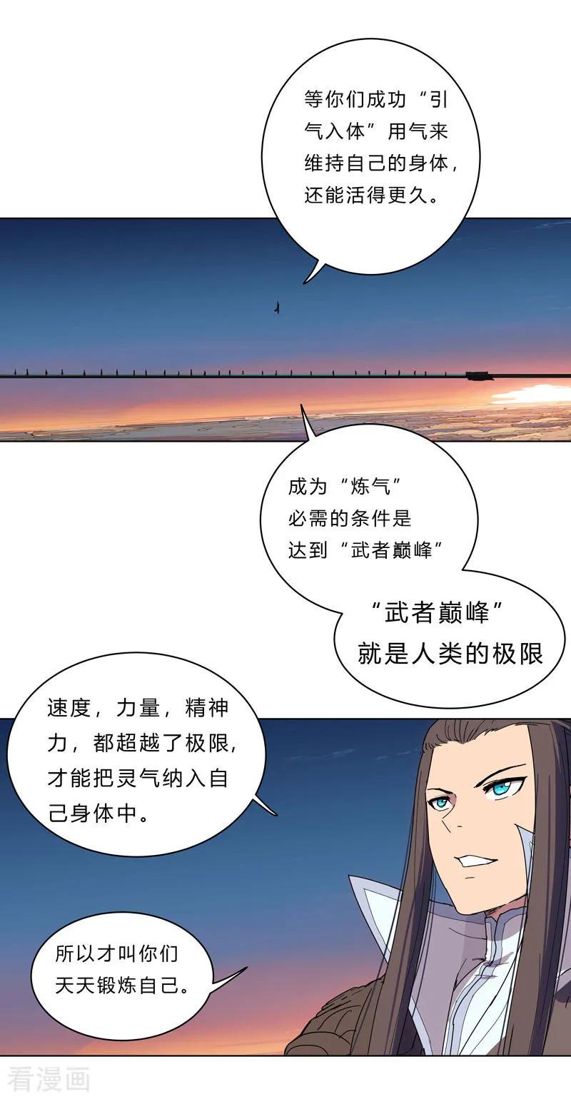 Cultivator Against Hero Society Ch.39 p20