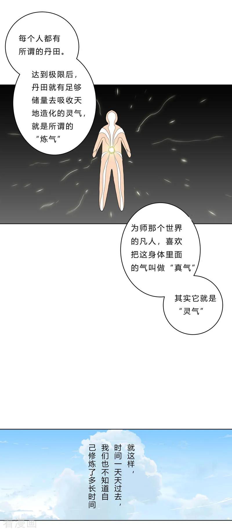 Cultivator Against Hero Society Ch.39 p21