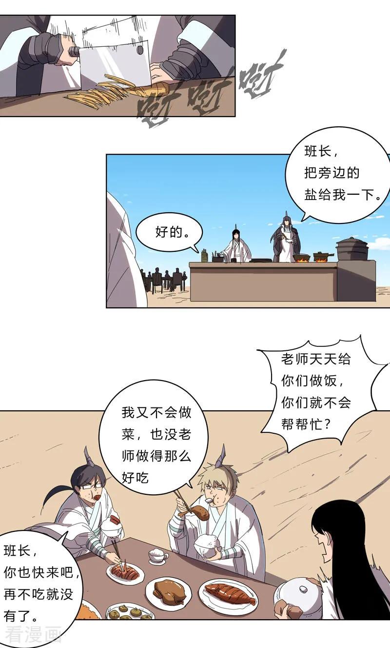 Cultivator Against Hero Society Ch.39 p22