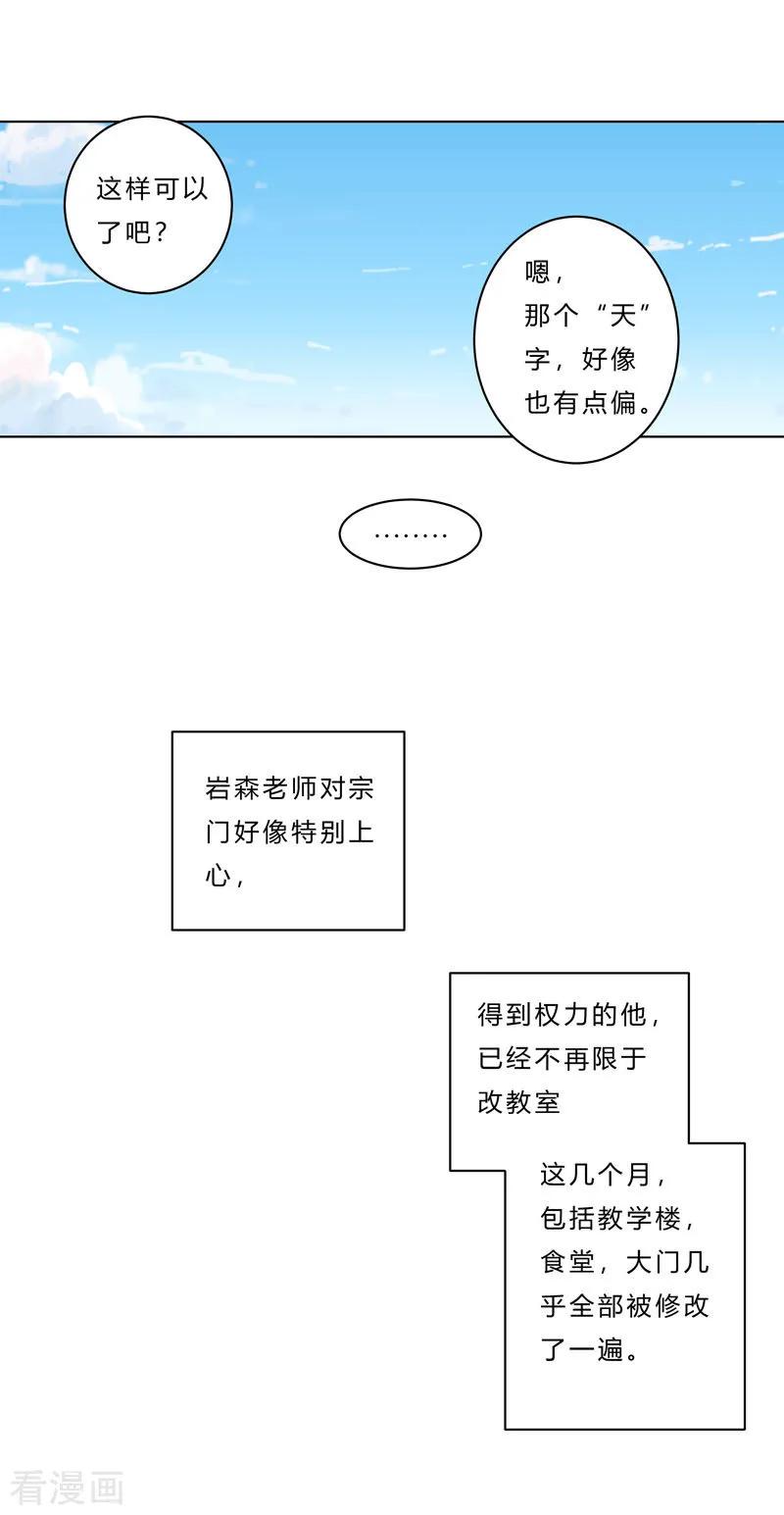 Cultivator Against Hero Society Ch.39 p4