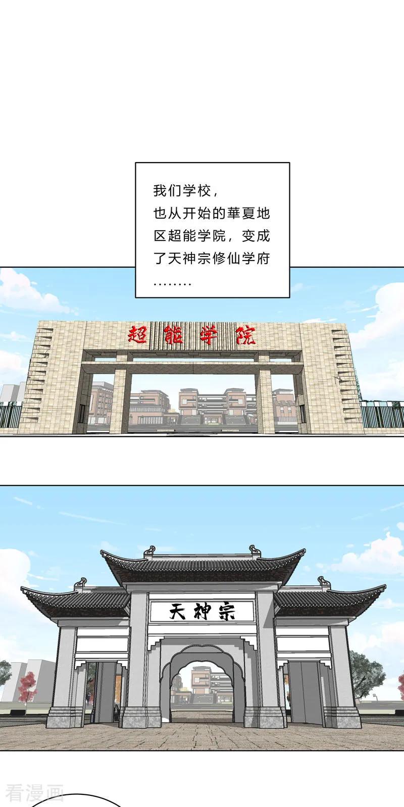 Cultivator Against Hero Society Ch.39 p5