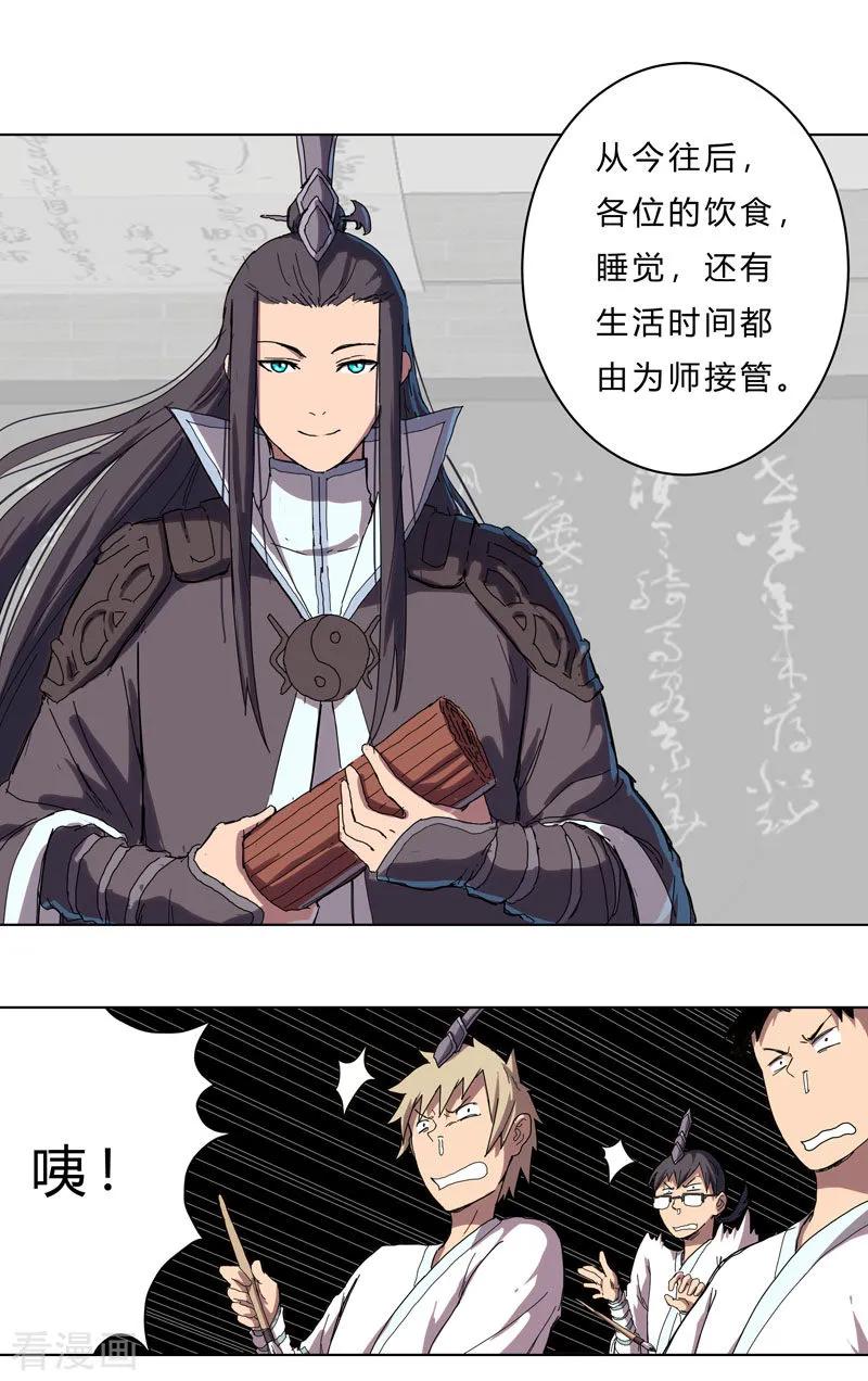 Cultivator Against Hero Society Ch.39 p7