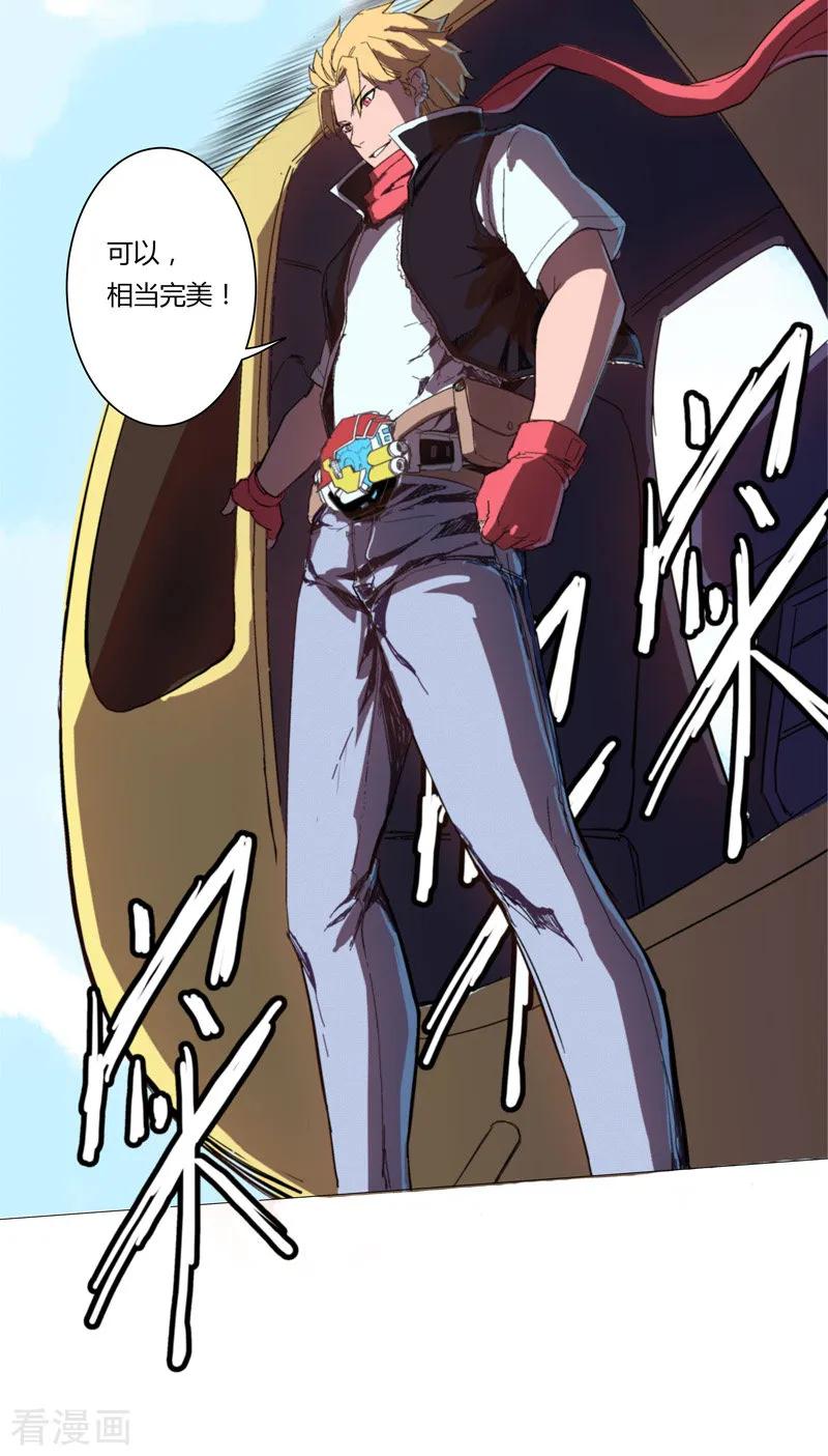 Cultivator Against Hero Society Ch.4 p11