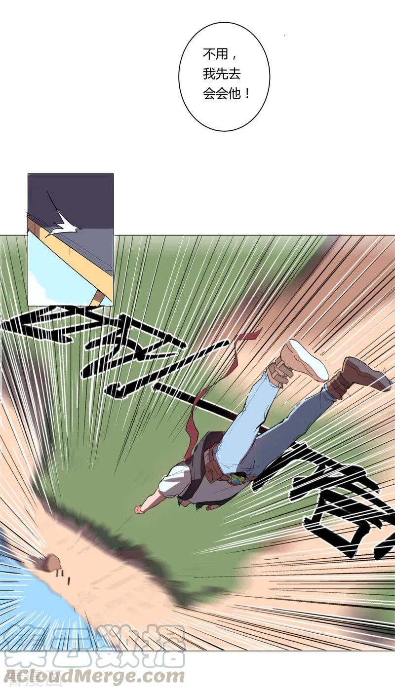 Cultivator Against Hero Society Ch.4 p13