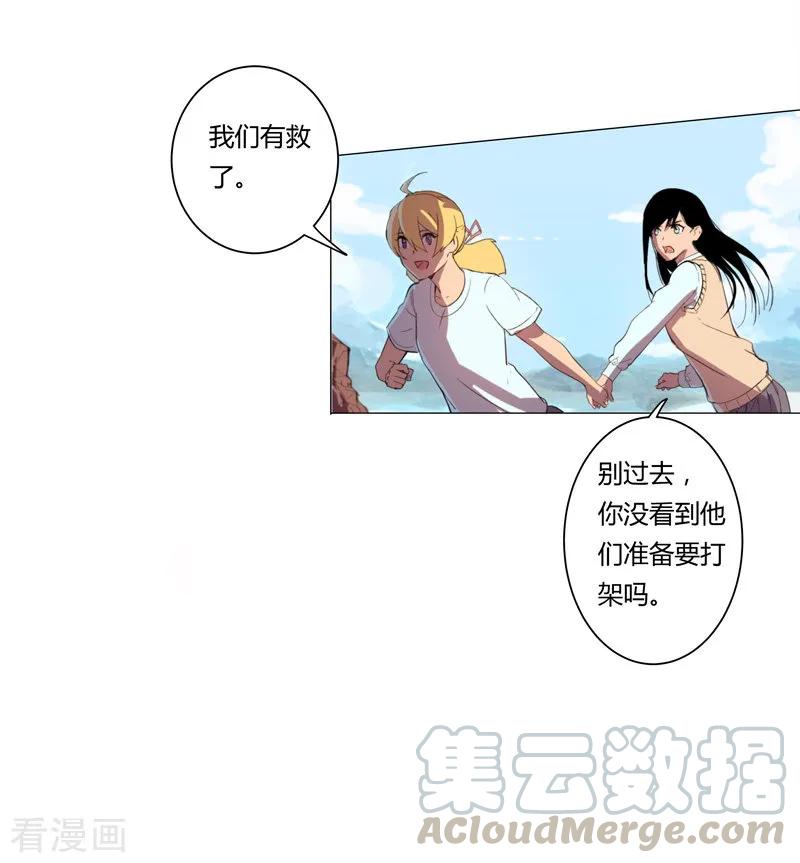 Cultivator Against Hero Society Ch.4 p19
