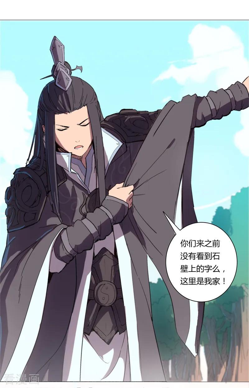 Cultivator Against Hero Society Ch.4 p2
