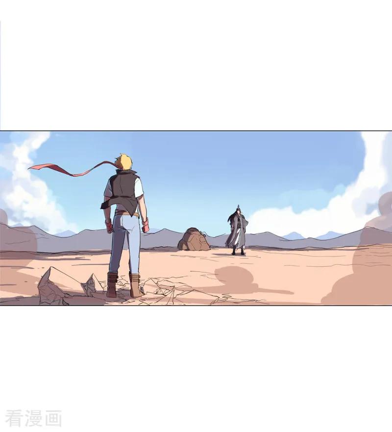 Cultivator Against Hero Society Ch.4 p21