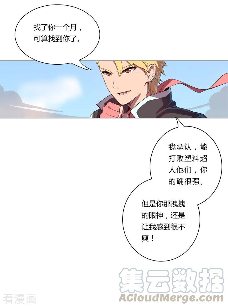 Cultivator Against Hero Society Ch.4 p22