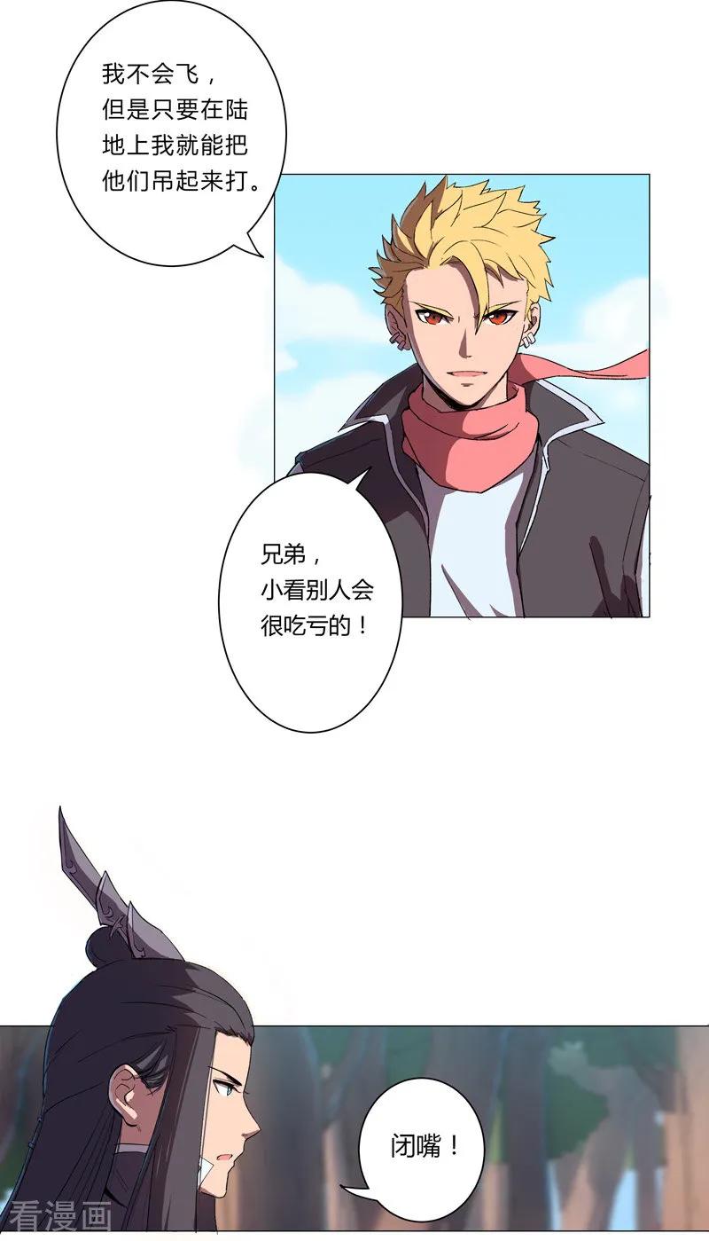 Cultivator Against Hero Society Ch.4 p23