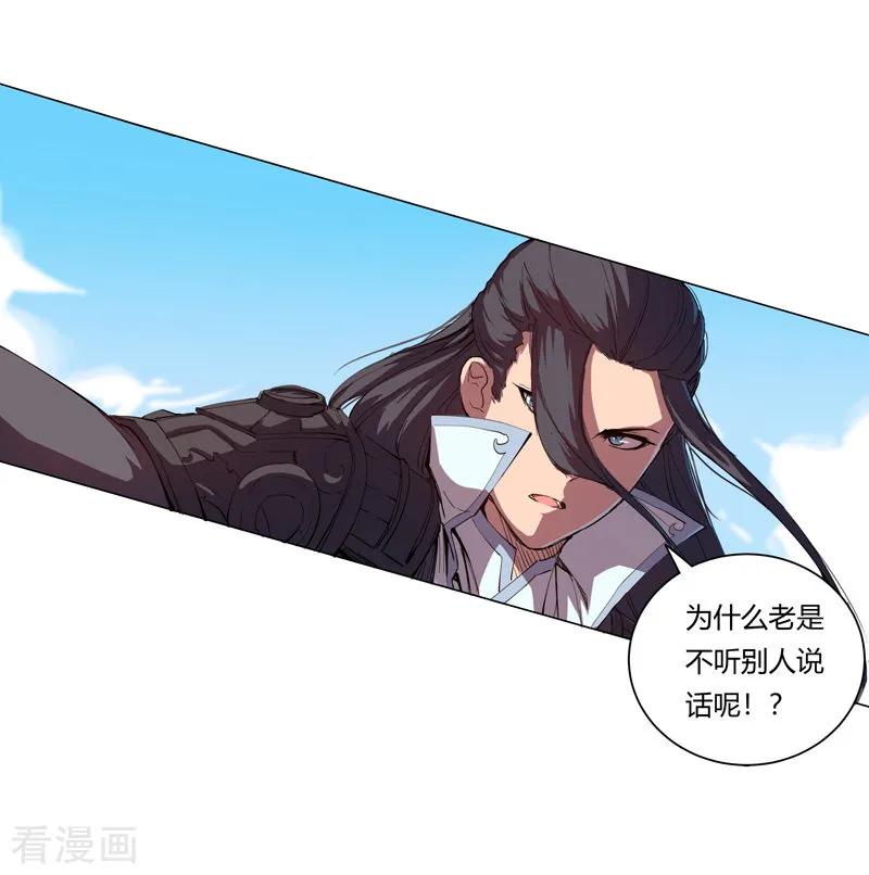 Cultivator Against Hero Society Ch.4 p27