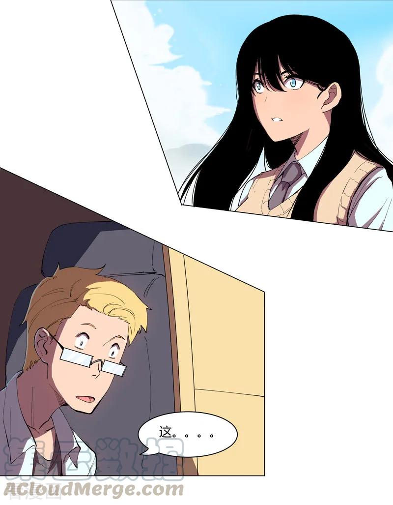 Cultivator Against Hero Society Ch.4 p28