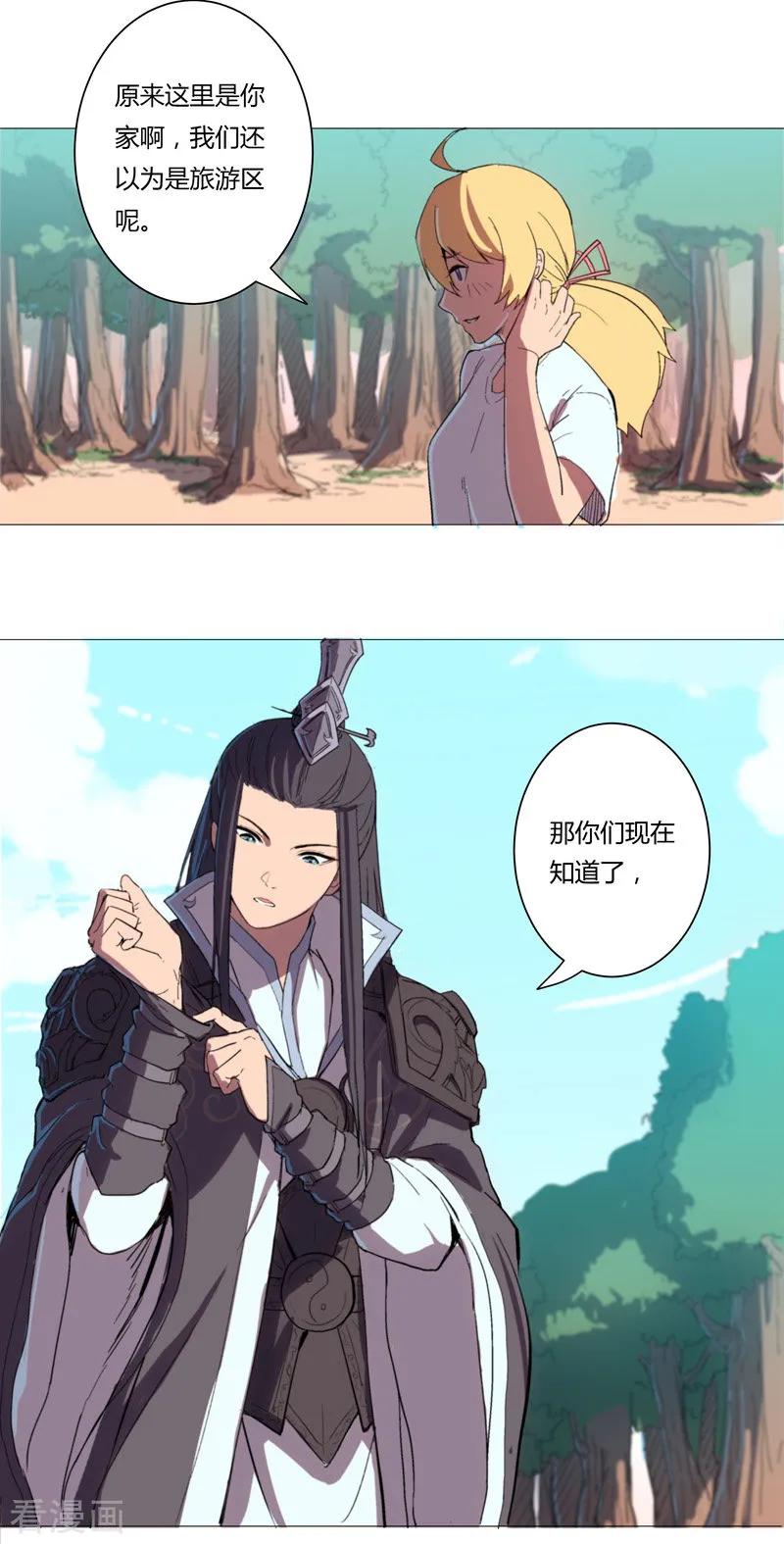 Cultivator Against Hero Society Ch.4 p3