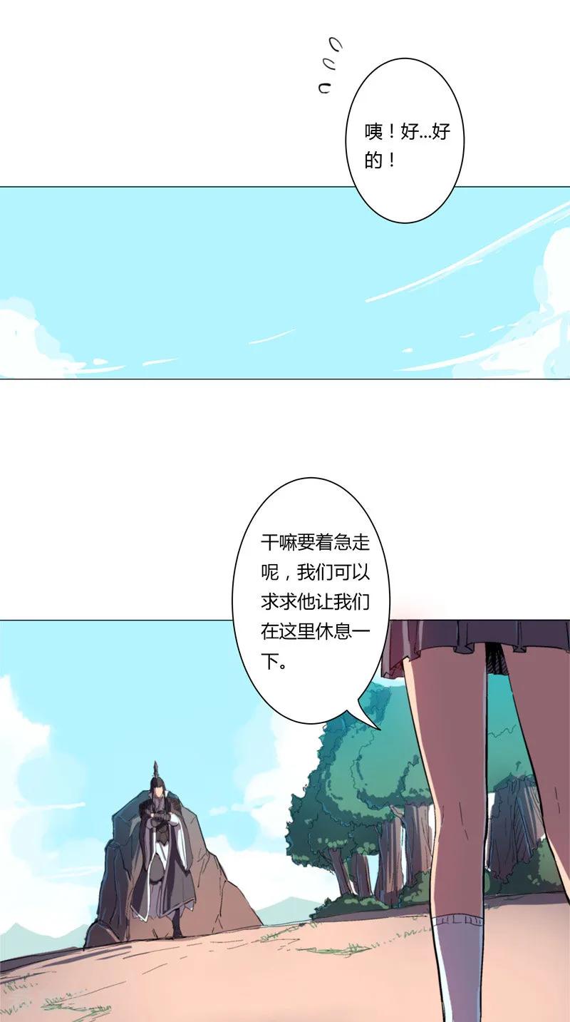 Cultivator Against Hero Society Ch.4 p5