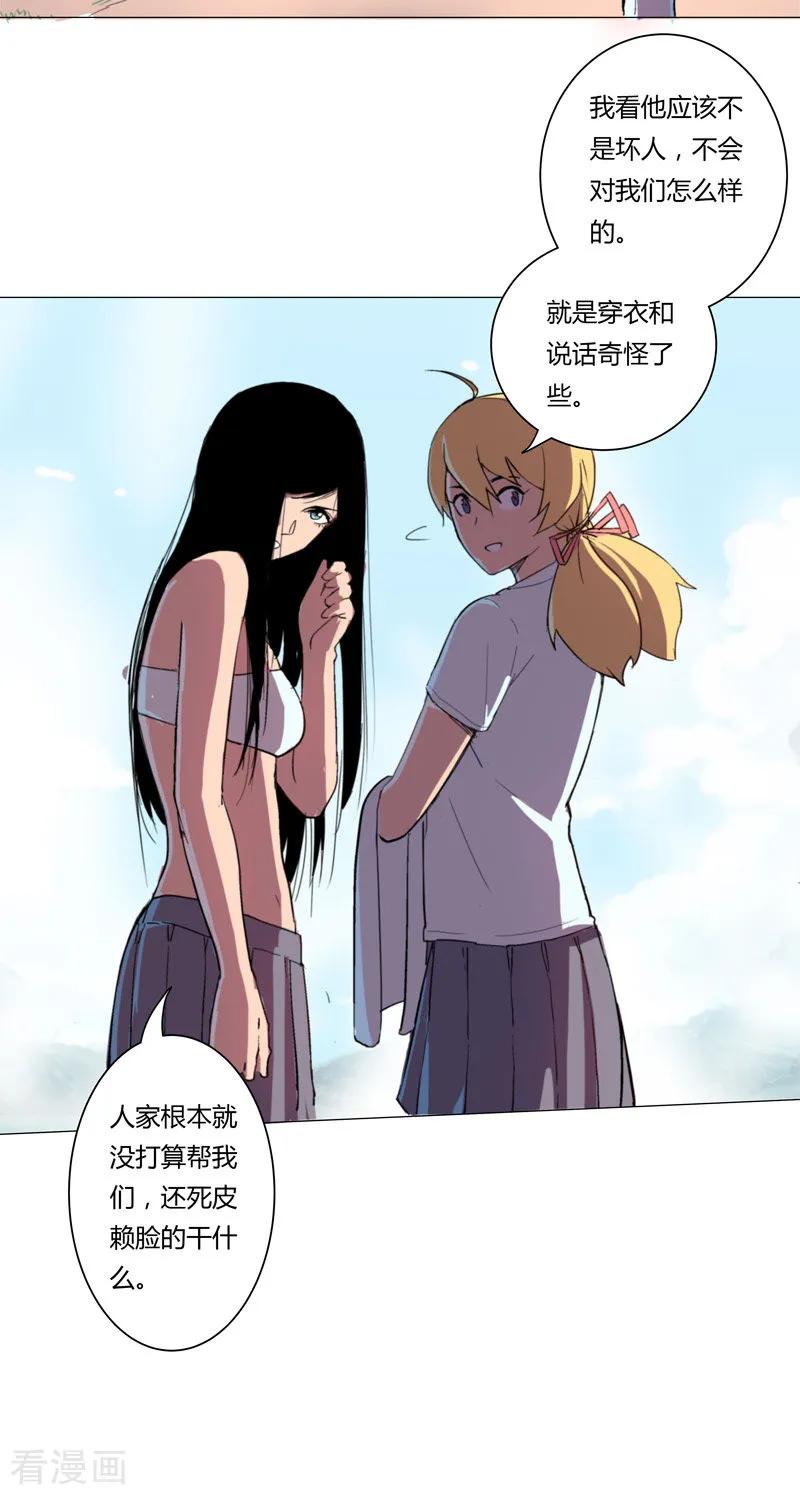 Cultivator Against Hero Society Ch.4 p6