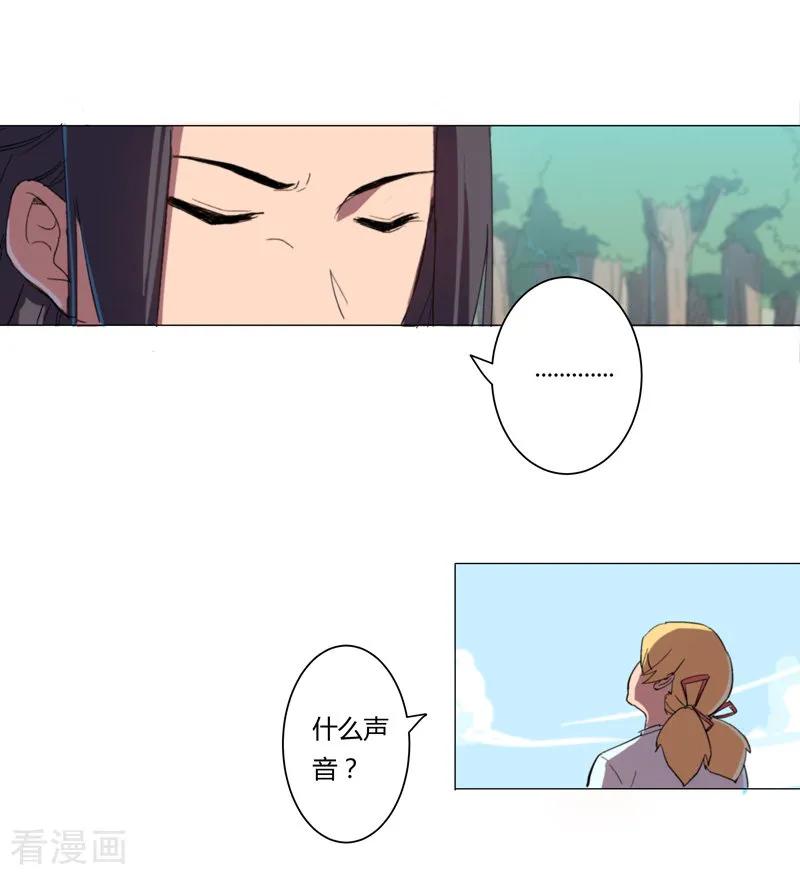 Cultivator Against Hero Society Ch.4 p8