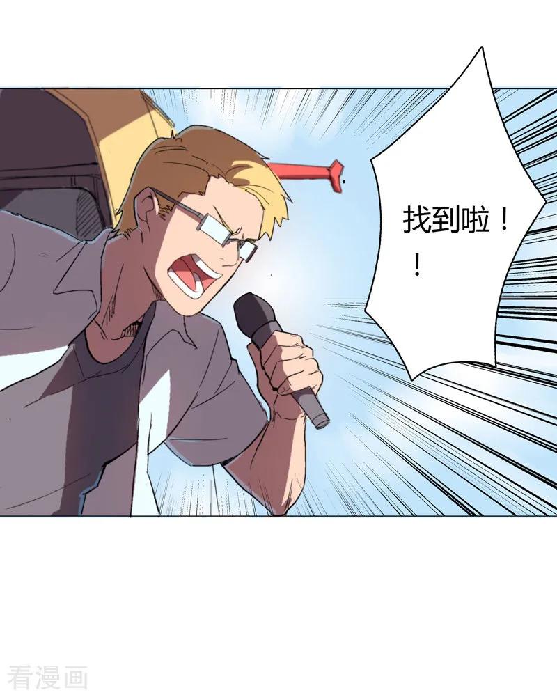 Cultivator Against Hero Society Ch.4 p9