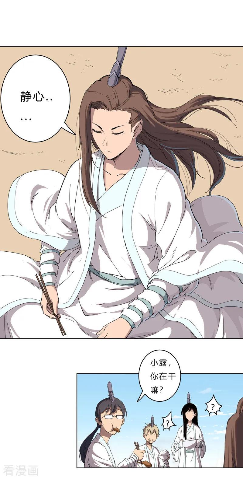 Cultivator Against Hero Society Ch.40 p1