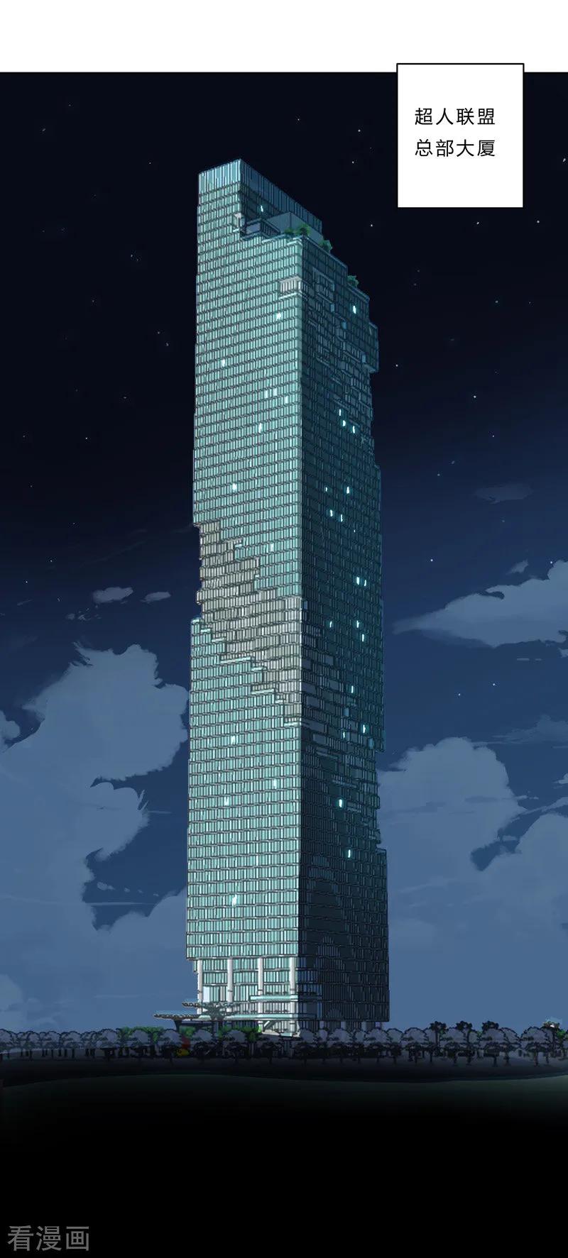 Cultivator Against Hero Society Ch.40 p10