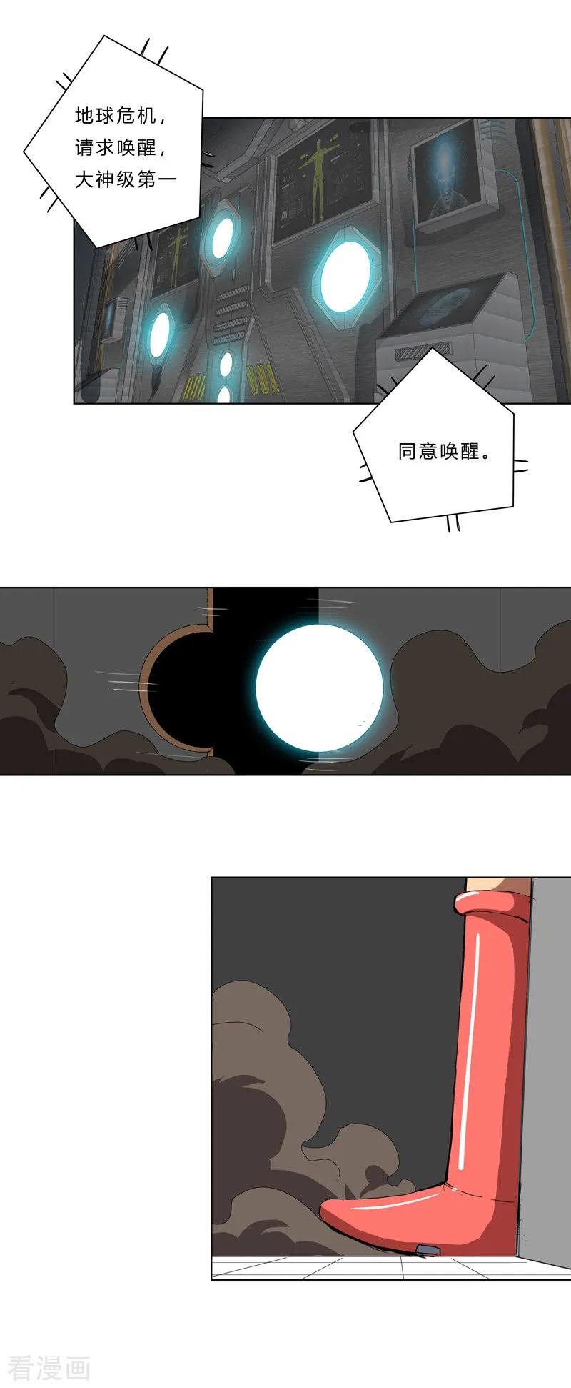 Cultivator Against Hero Society Ch.40 p12