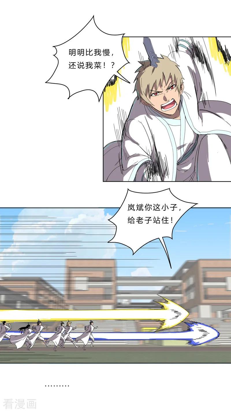 Cultivator Against Hero Society Ch.40 p15