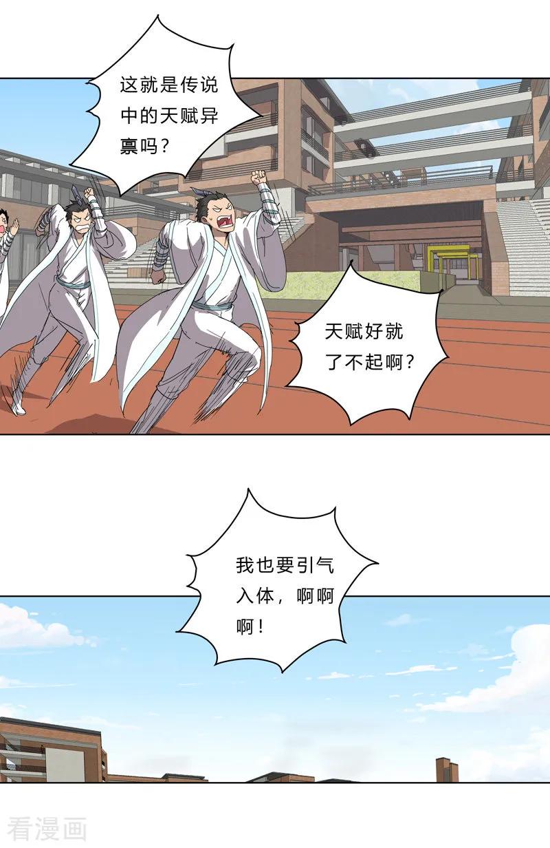 Cultivator Against Hero Society Ch.40 p16