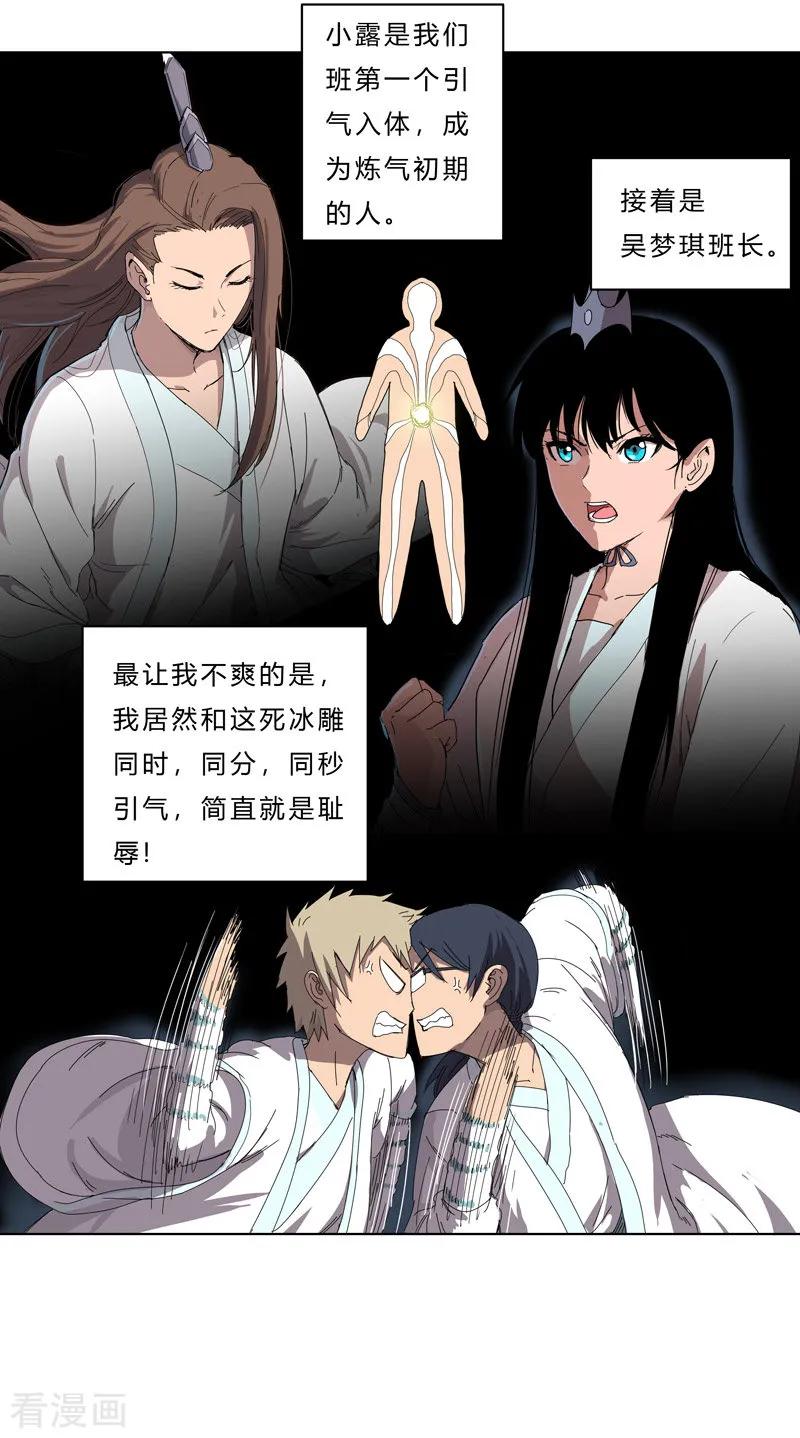 Cultivator Against Hero Society Ch.40 p17