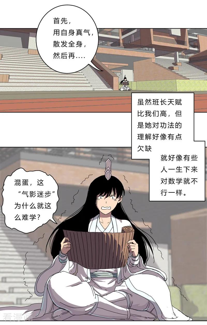 Cultivator Against Hero Society Ch.40 p18