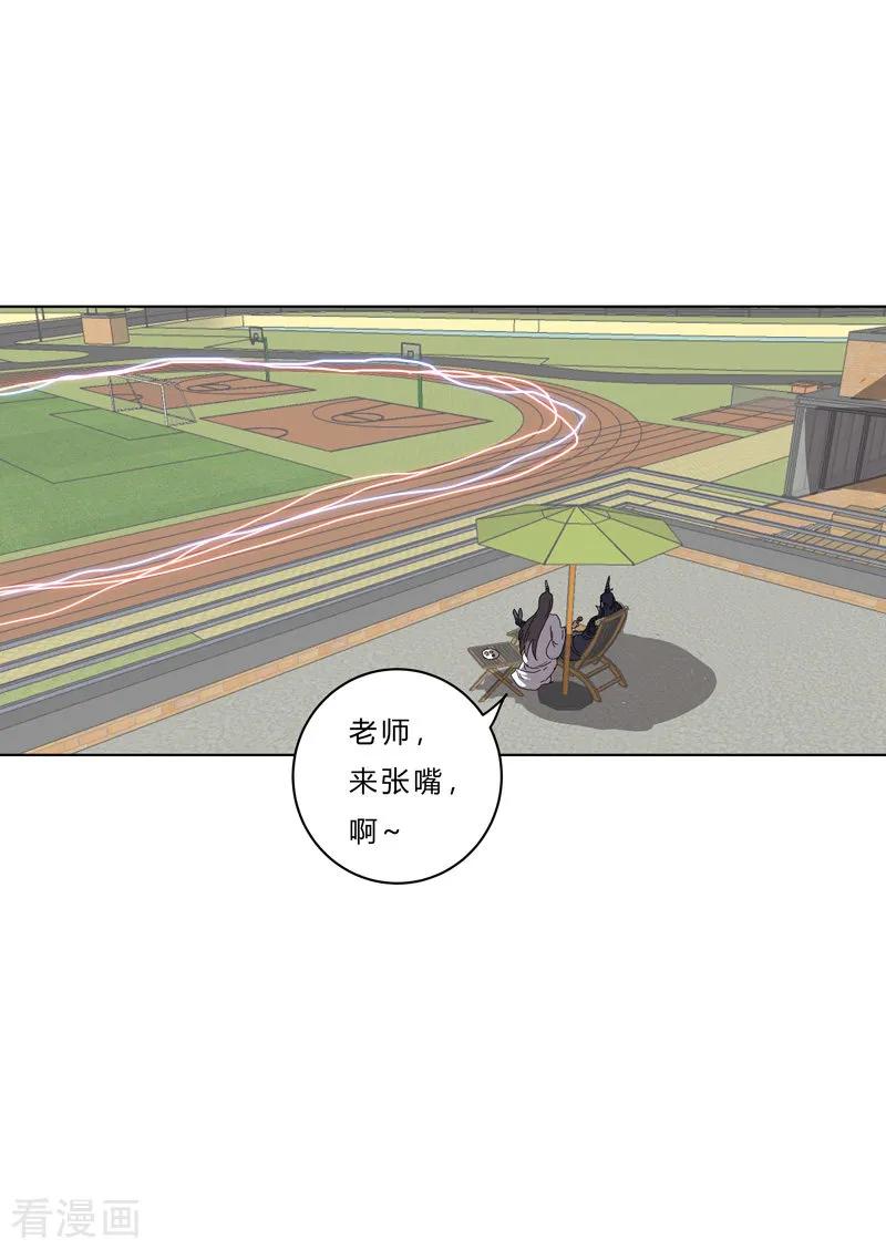 Cultivator Against Hero Society Ch.40 p19