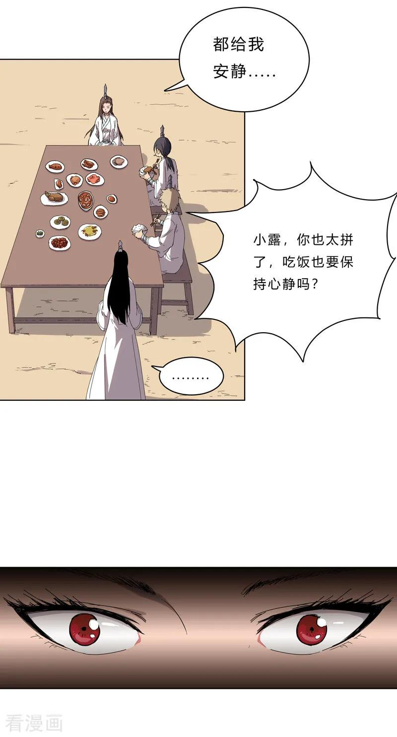 Cultivator Against Hero Society Ch.40 p2