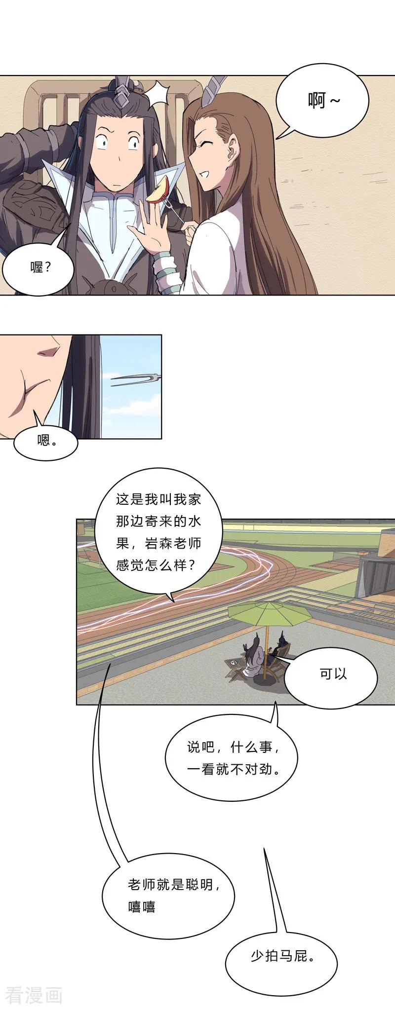 Cultivator Against Hero Society Ch.40 p20
