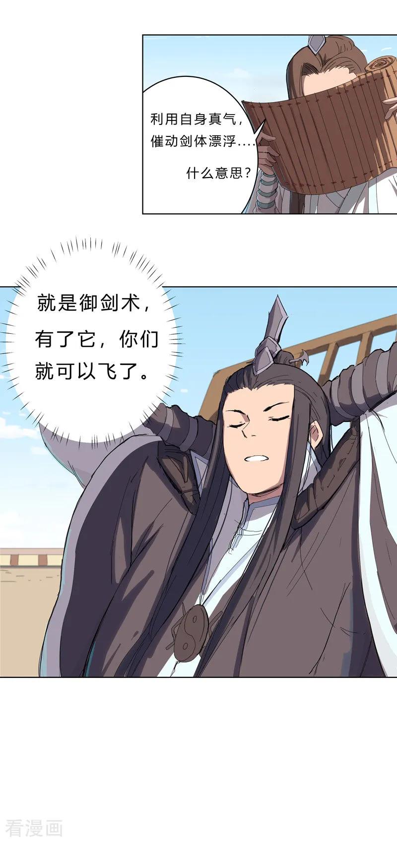 Cultivator Against Hero Society Ch.40 p22