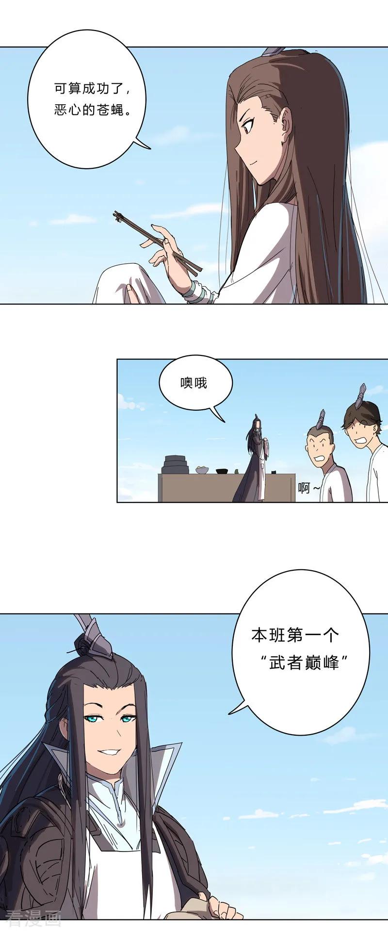 Cultivator Against Hero Society Ch.40 p4