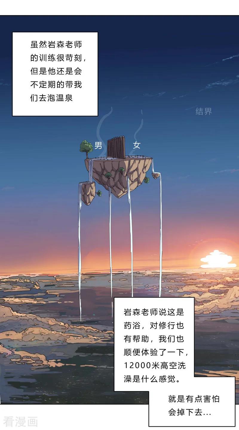 Cultivator Against Hero Society Ch.40 p6