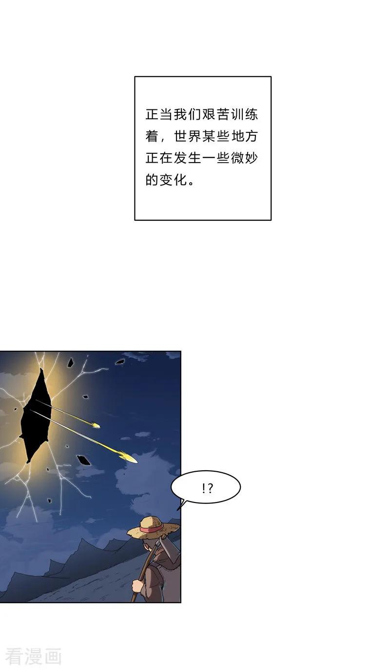 Cultivator Against Hero Society Ch.40 p7