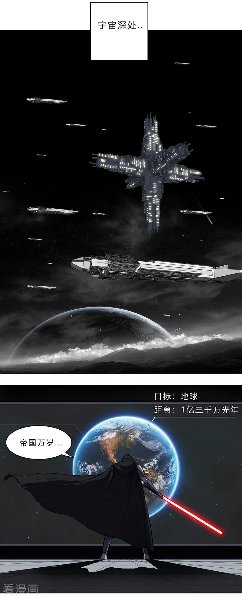 Cultivator Against Hero Society Ch.40 p9