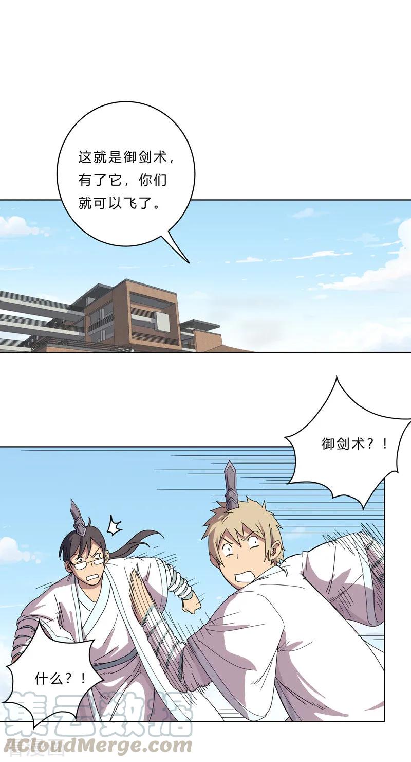Cultivator Against Hero Society Ch.41 p1