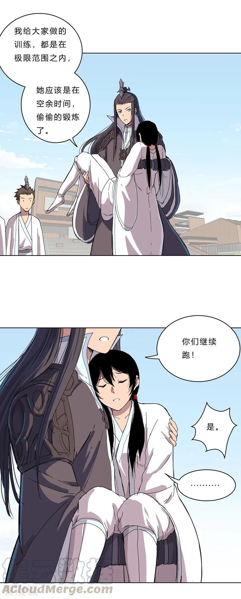 Cultivator Against Hero Society Ch.41 p10