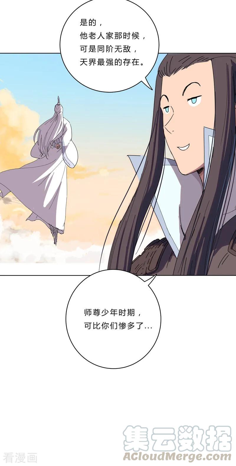 Cultivator Against Hero Society Ch.41 p16