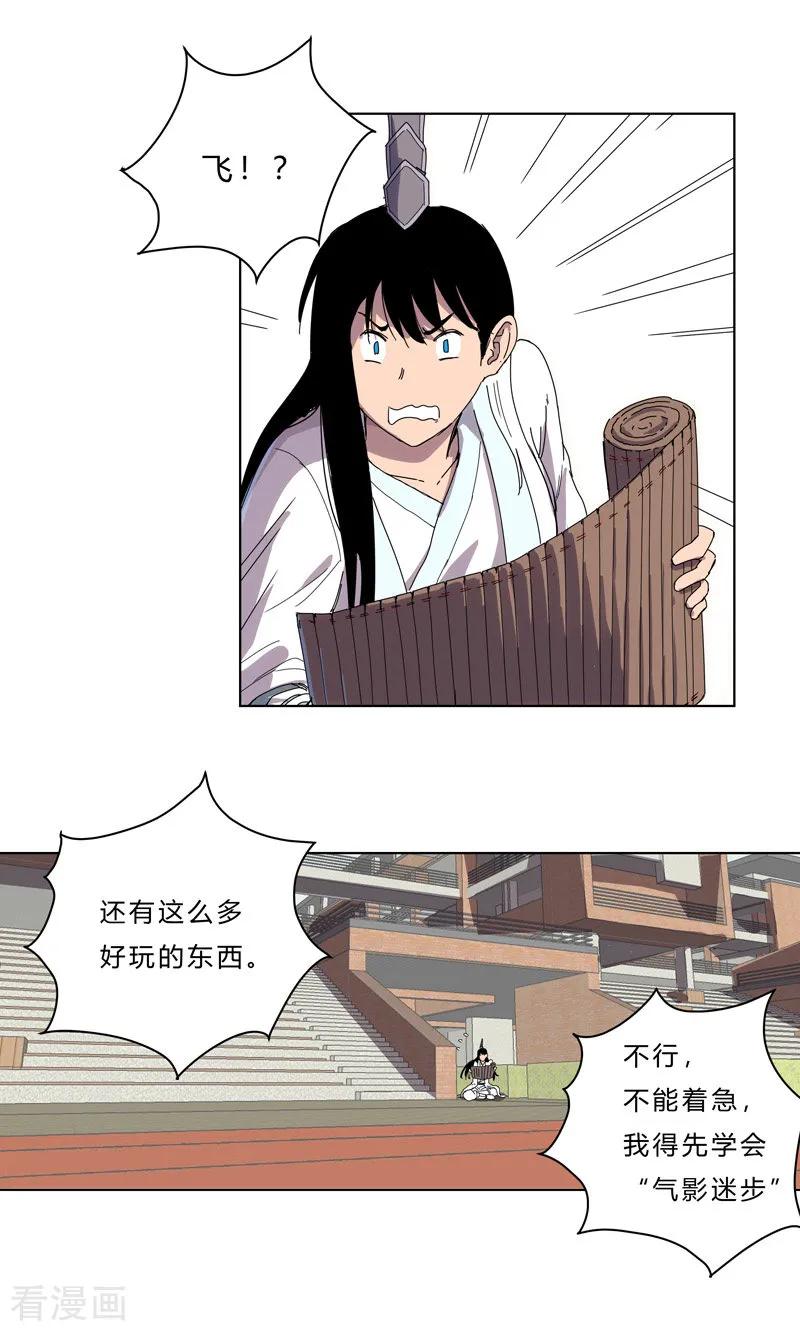 Cultivator Against Hero Society Ch.41 p2