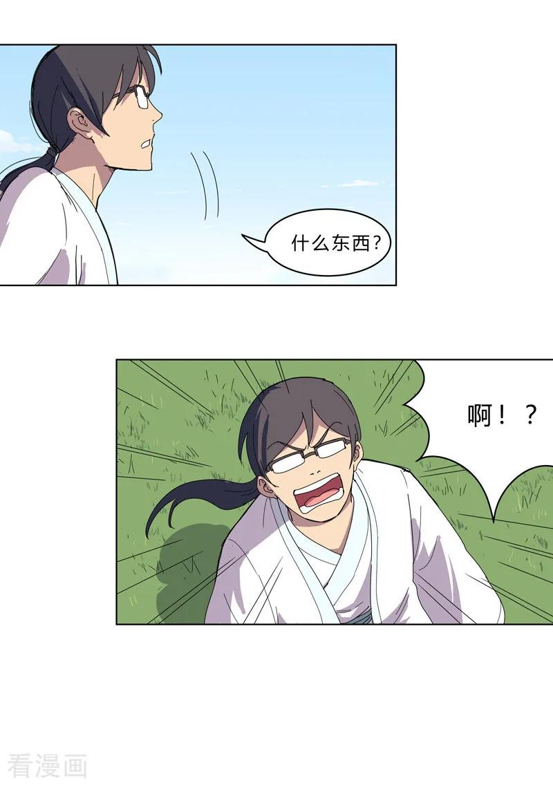 Cultivator Against Hero Society Ch.41 p24