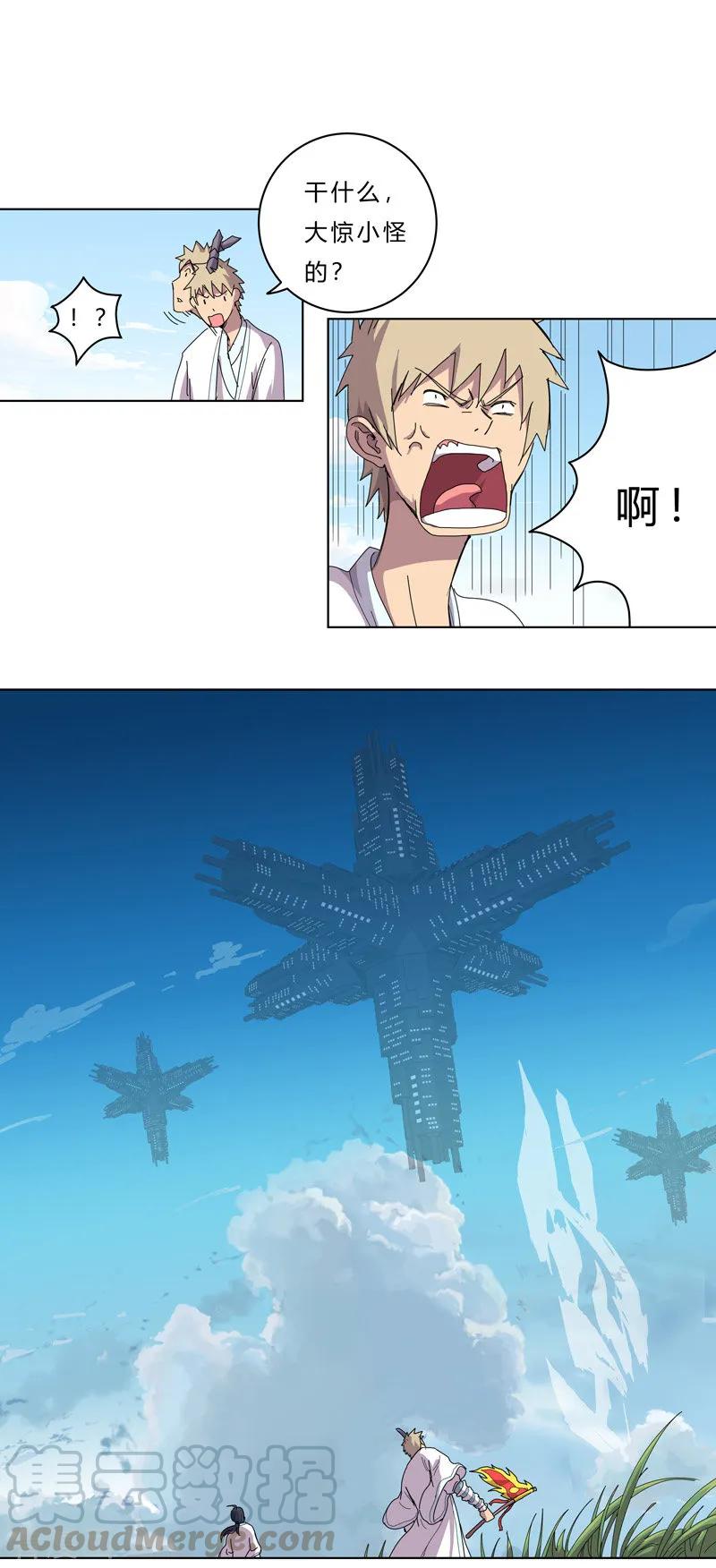 Cultivator Against Hero Society Ch.41 p25