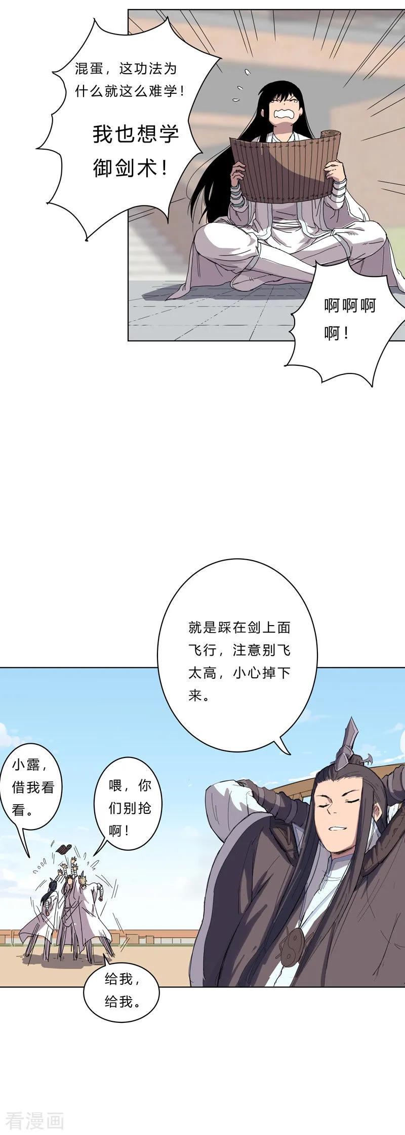 Cultivator Against Hero Society Ch.41 p3