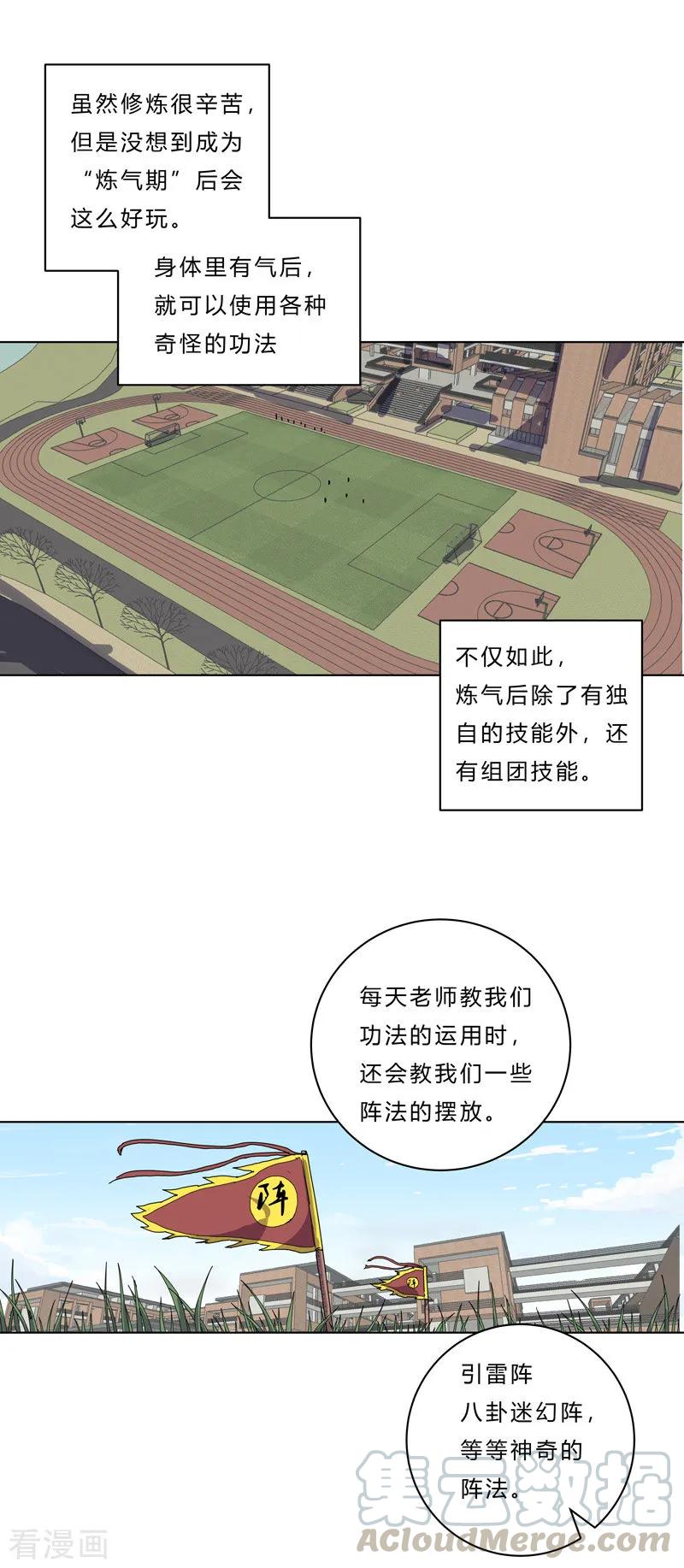 Cultivator Against Hero Society Ch.41 p4