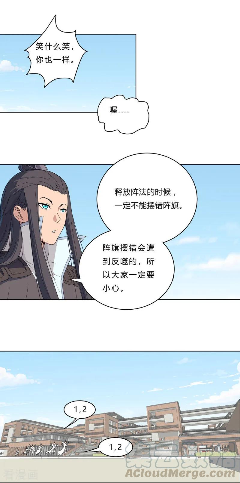 Cultivator Against Hero Society Ch.41 p7